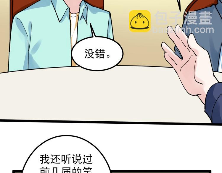 第54话 实验药剂整这儿高(1/3)-第57话