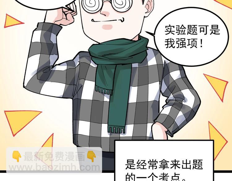 第54话 实验药剂整这儿高(1/3)-第57话