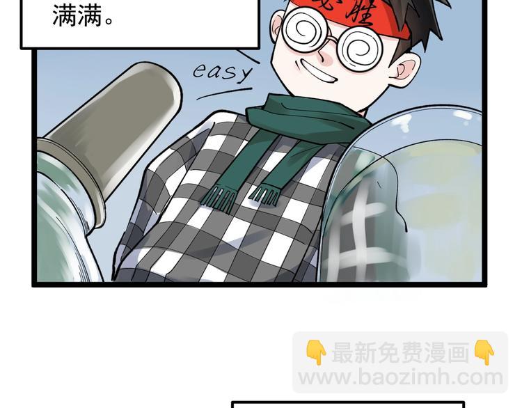 第54话 实验药剂整这儿高(1/3)-第57话