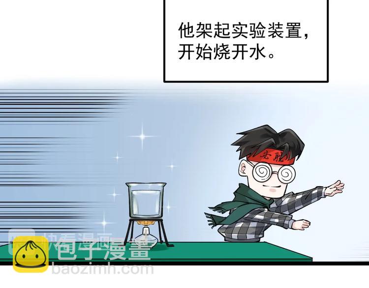 第54话 实验药剂整这儿高(1/3)-第57话