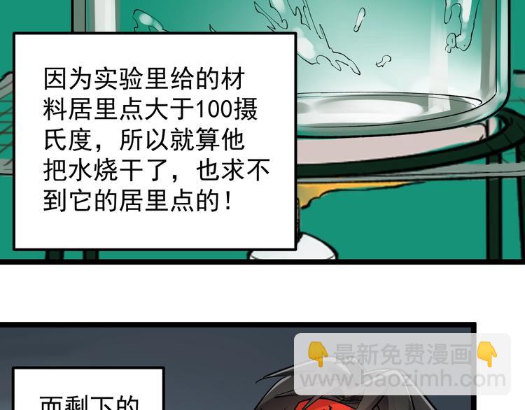 第54话 实验药剂整这儿高(1/3)-第57话