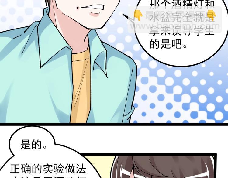 第54话 实验药剂整这儿高(1/3)-第57话