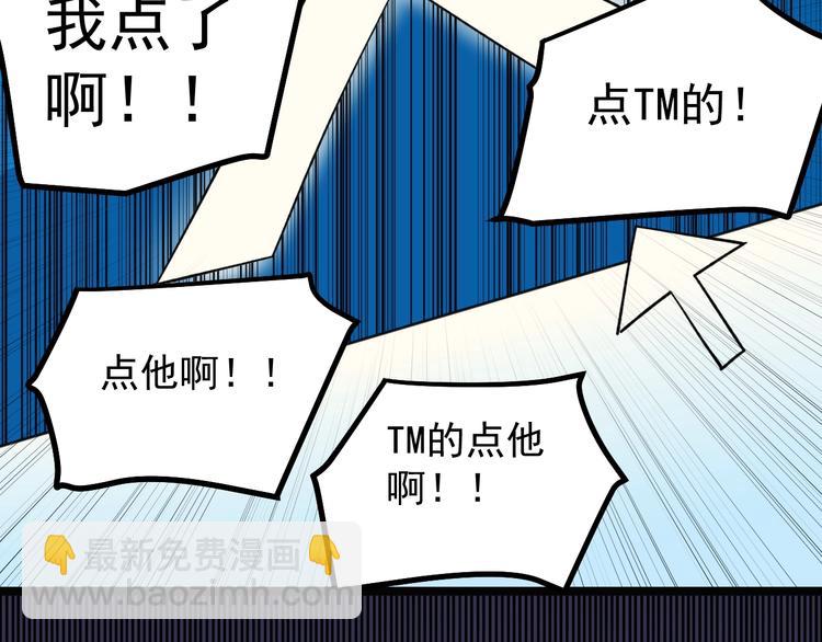 第56话 竞赛风云榜(1/3)-第59话