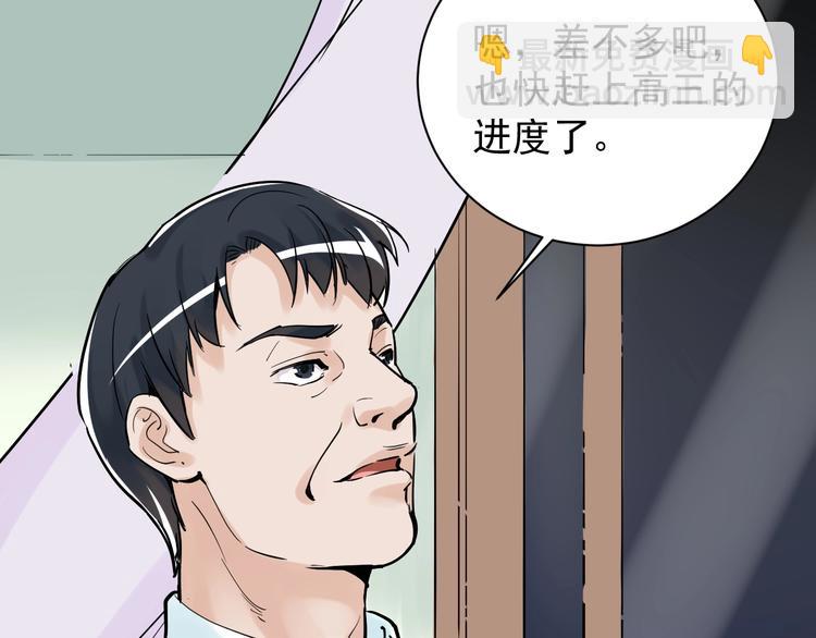 第6话 老师也有攀比心！(1/3)-第7话