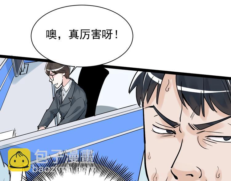 第6话 老师也有攀比心！(1/3)-第7话