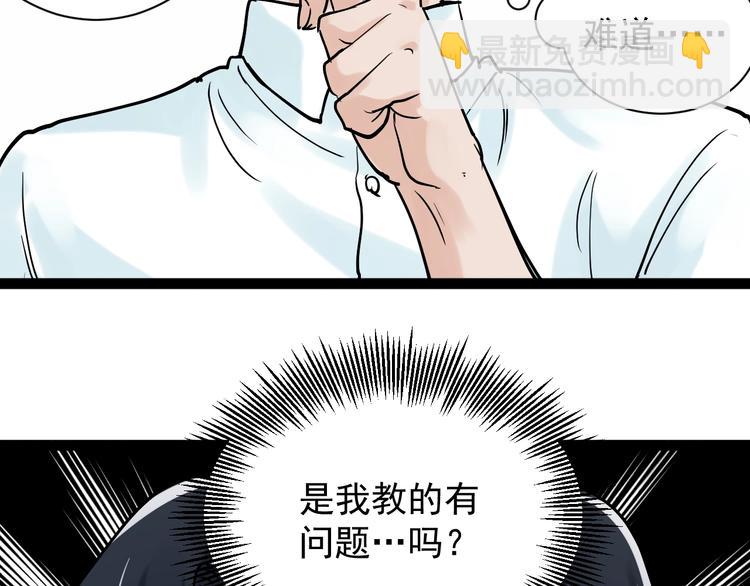 第6话 老师也有攀比心！(1/3)-第7话