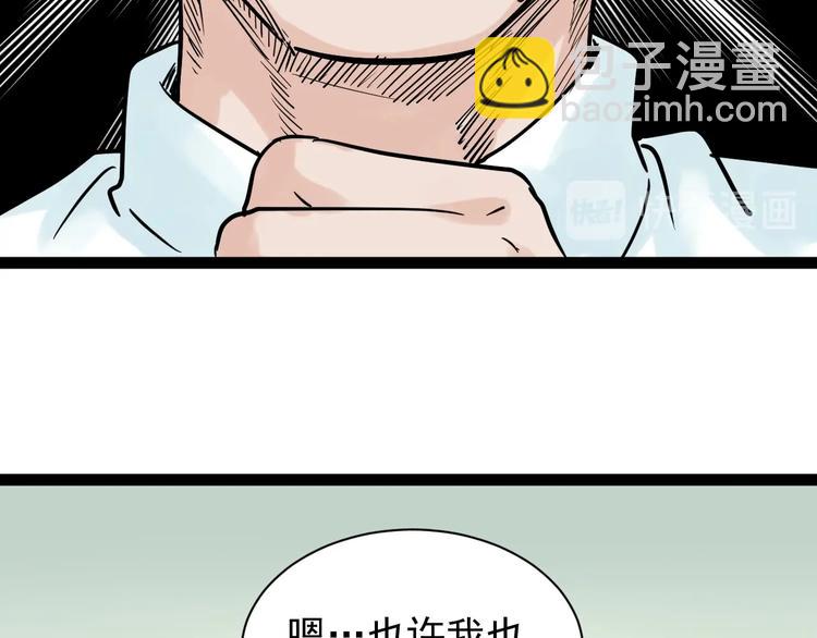 第6话 老师也有攀比心！(1/3)-第7话
