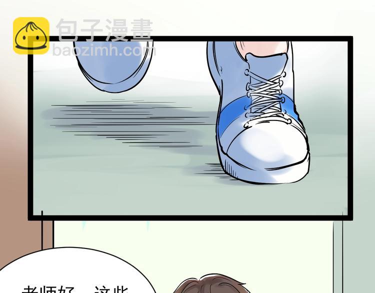第6话 老师也有攀比心！(1/3)-第7话