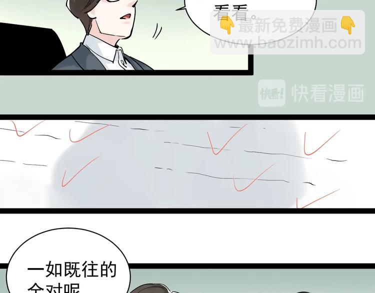 第6话 老师也有攀比心！(1/3)-第7话