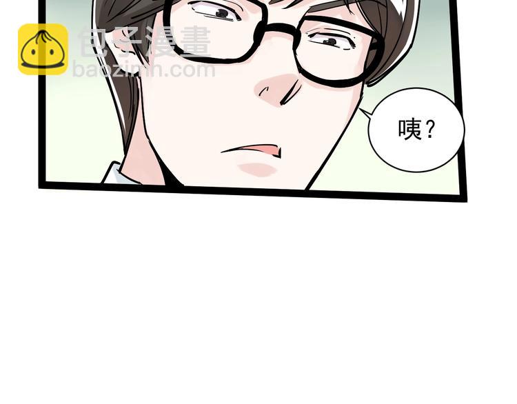 第6话 老师也有攀比心！(1/3)-第7话