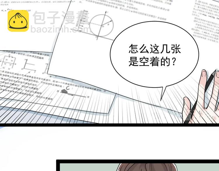 第6话 老师也有攀比心！(1/3)-第7话
