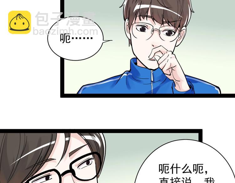 第6话 老师也有攀比心！(1/3)-第7话