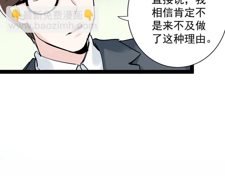 第6话 老师也有攀比心！(1/3)-第7话