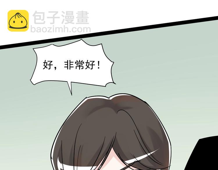 第6话 老师也有攀比心！(1/3)-第7话