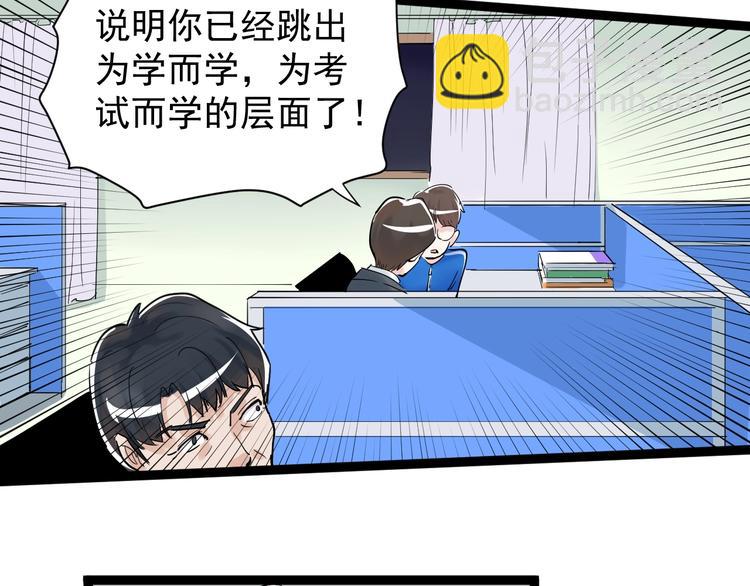 第6话 老师也有攀比心！(1/3)-第7话