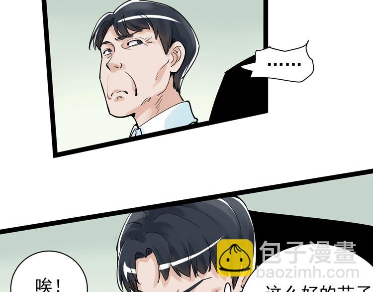 第6话 老师也有攀比心！(1/3)-第7话