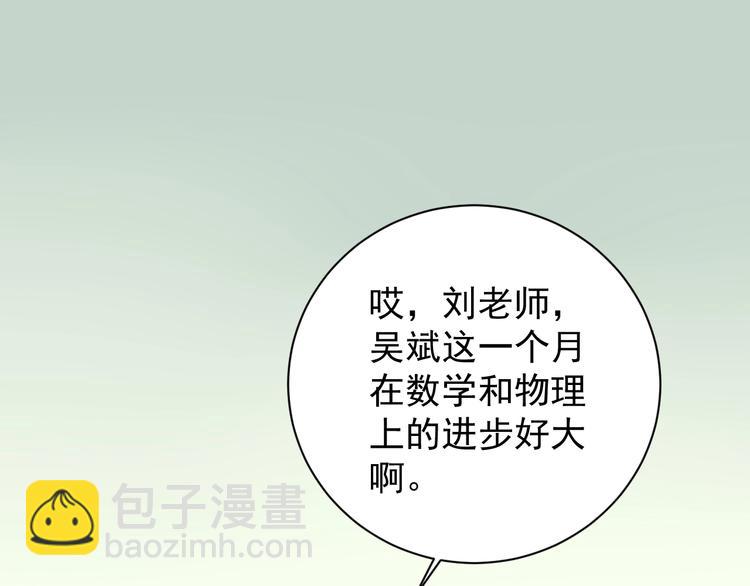 第6话 老师也有攀比心！(1/3)-第7话