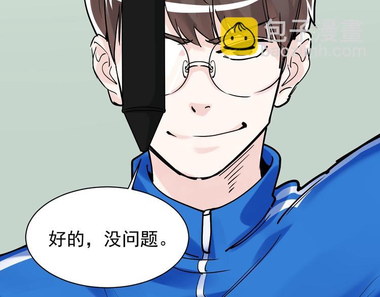 第6话 老师也有攀比心！(1/3)-第7话