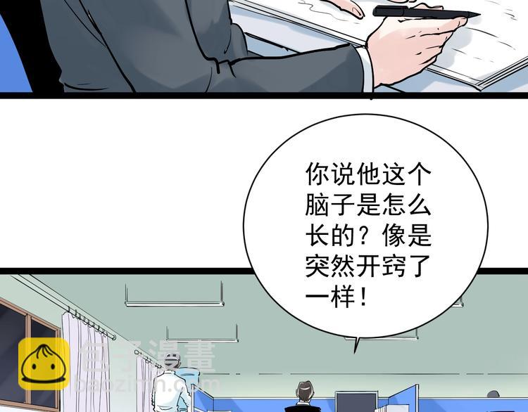 第6话 老师也有攀比心！(1/3)-第7话