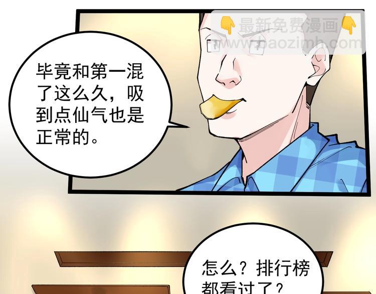 第58话 守业更比创业难(1/4)-第61话