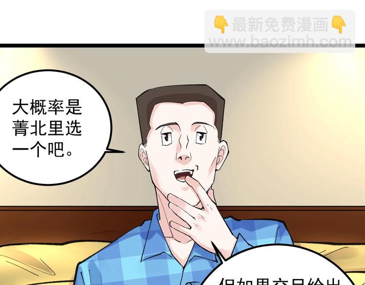 第58话 守业更比创业难(1/4)-第61话