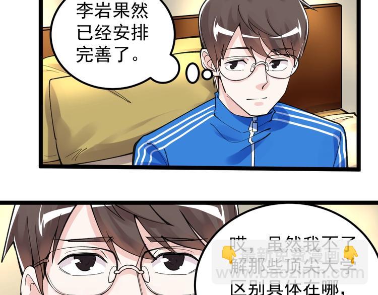 第58话 守业更比创业难(1/4)-第61话