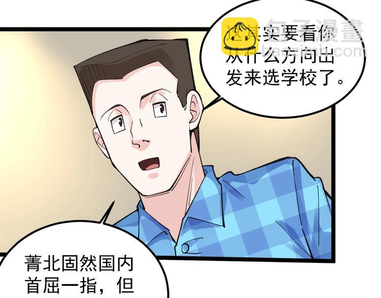 第58话 守业更比创业难(1/4)-第61话
