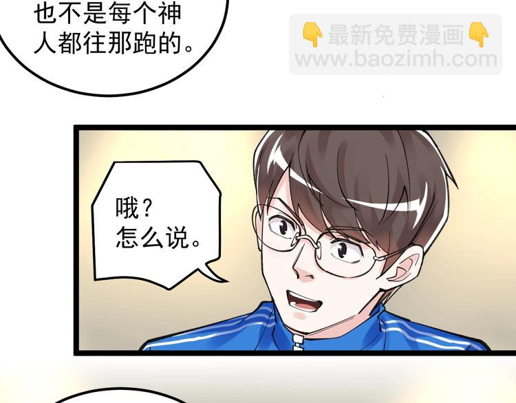 第58话 守业更比创业难(1/4)-第61话