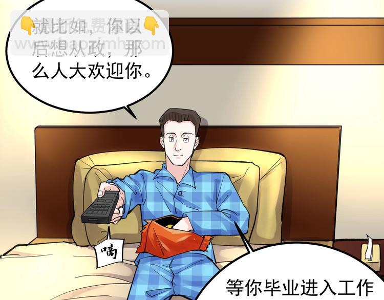 第58话 守业更比创业难(1/4)-第61话