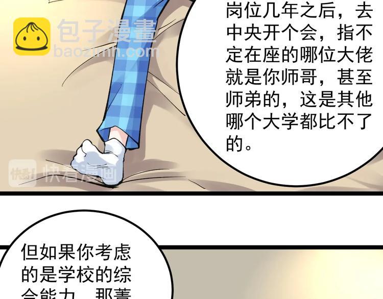 第58话 守业更比创业难(1/4)-第61话