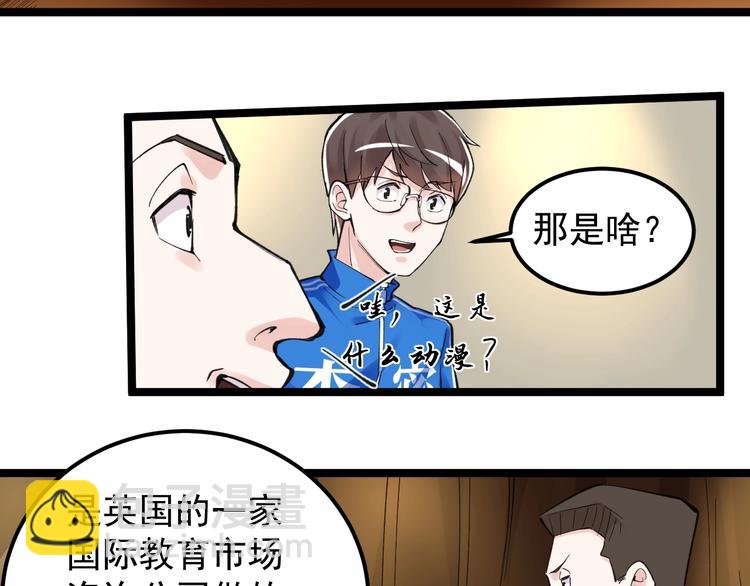 第58话 守业更比创业难(1/4)-第61话