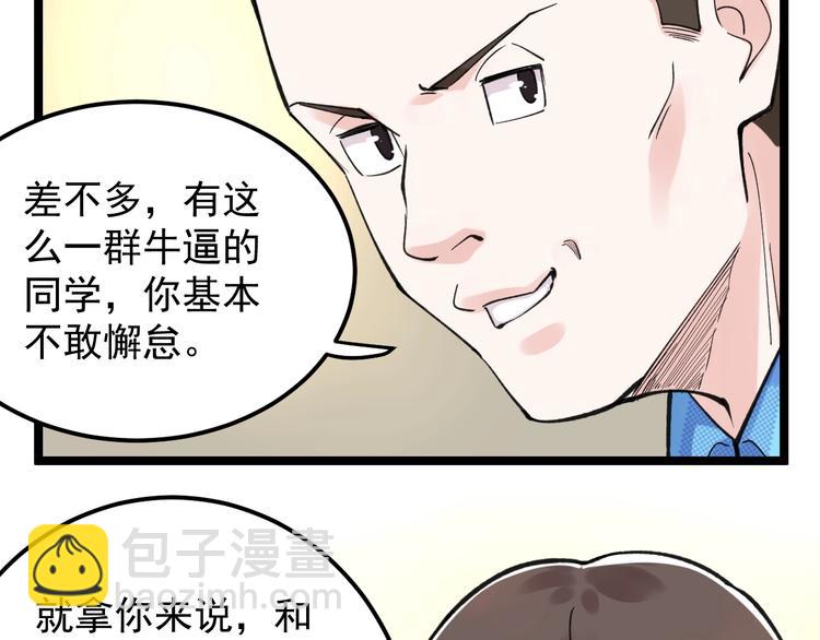 第58话 守业更比创业难(1/4)-第61话