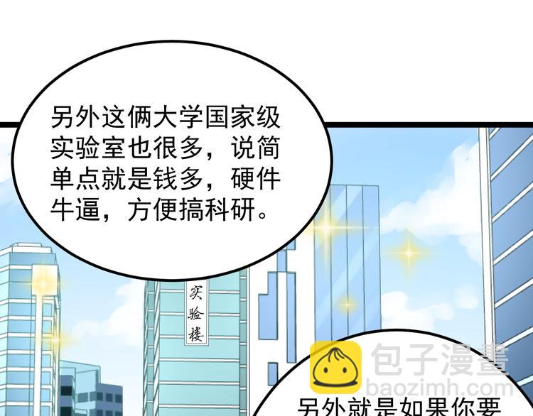 第58话 守业更比创业难(1/4)-第61话