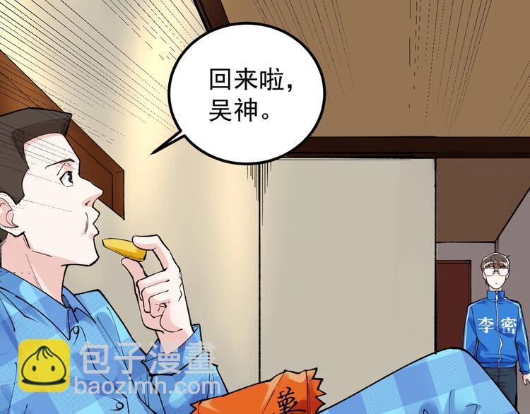 第58话 守业更比创业难(1/4)-第61话