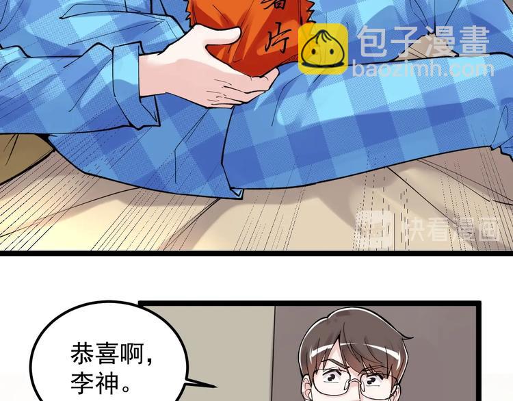 第58话 守业更比创业难(1/4)-第61话