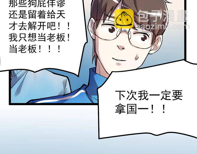 第59话 0和1是最美的语言(1/3)-第63话