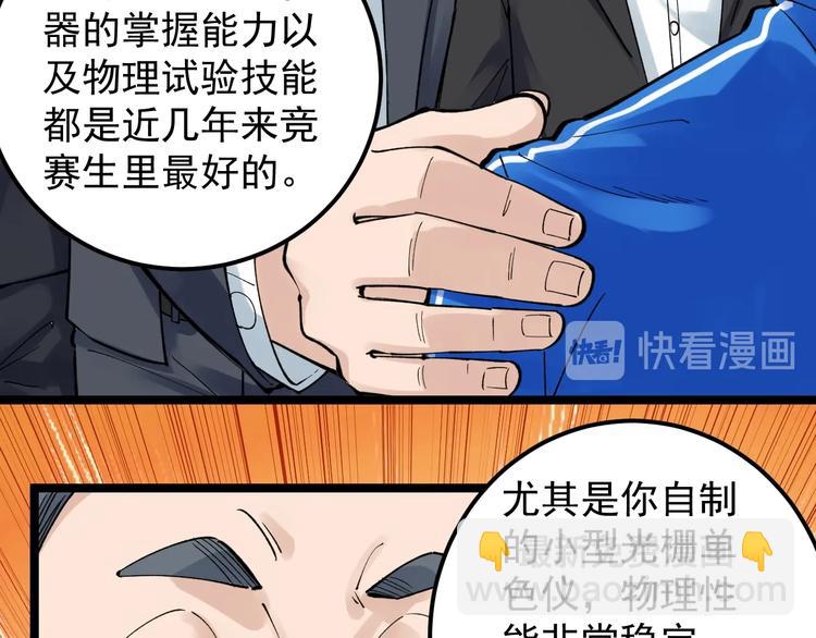 第61话 冠军发言！(1/3)-第65话