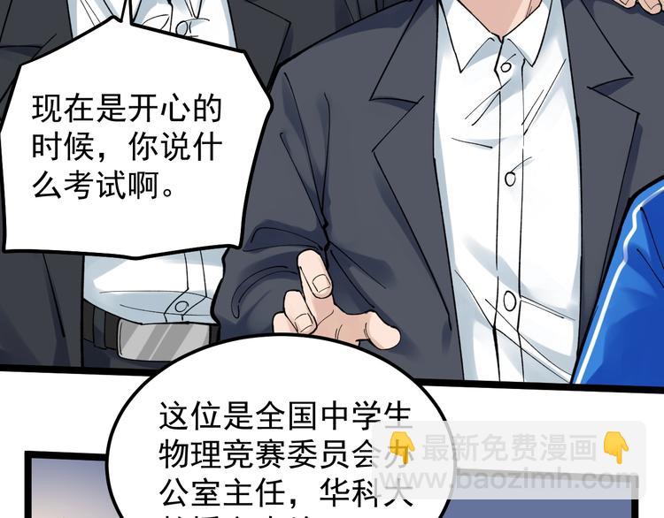 第61话 冠军发言！(1/3)-第65话