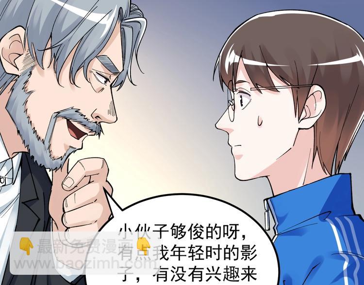 第61话 冠军发言！(1/3)-第65话