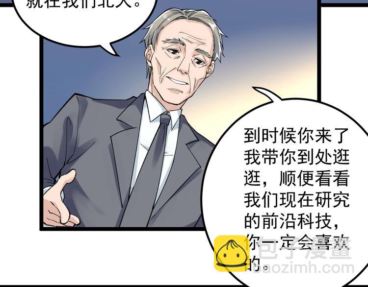 第61话 冠军发言！(1/3)-第65话