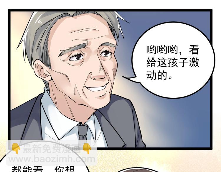 第61话 冠军发言！(1/3)-第65话