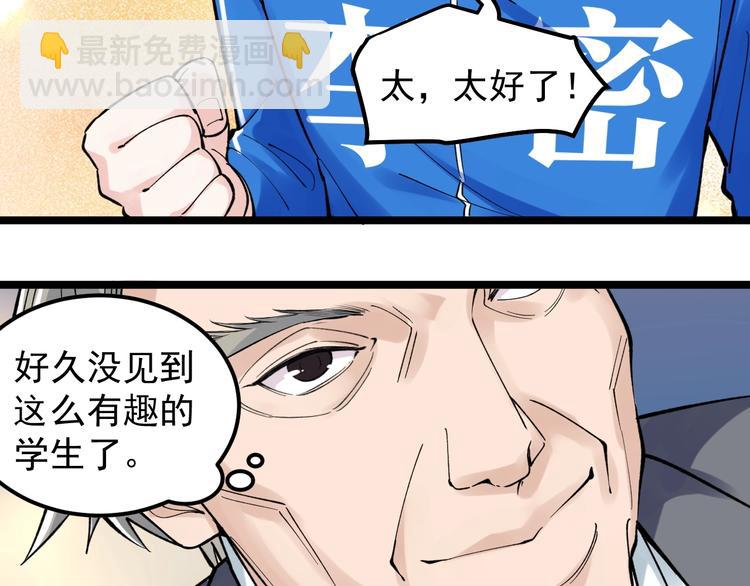 第61话 冠军发言！(1/3)-第65话