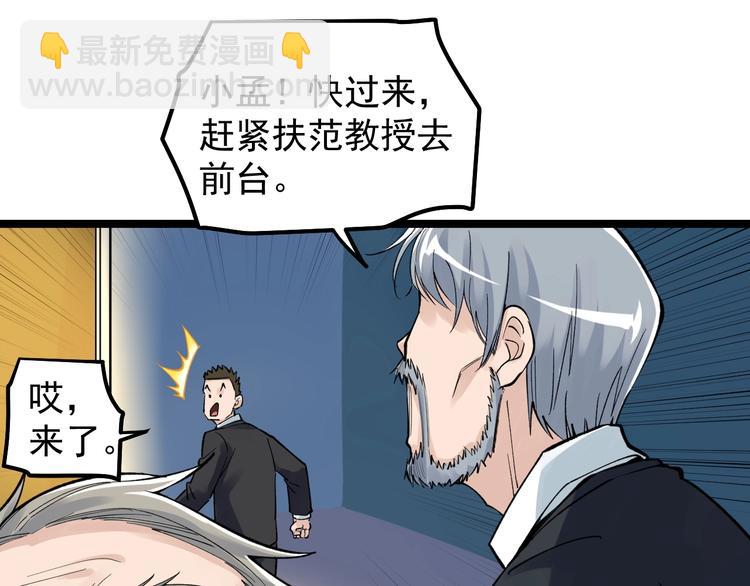 第61话 冠军发言！(1/3)-第65话