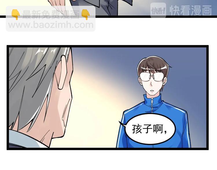 第61话 冠军发言！(1/3)-第65话