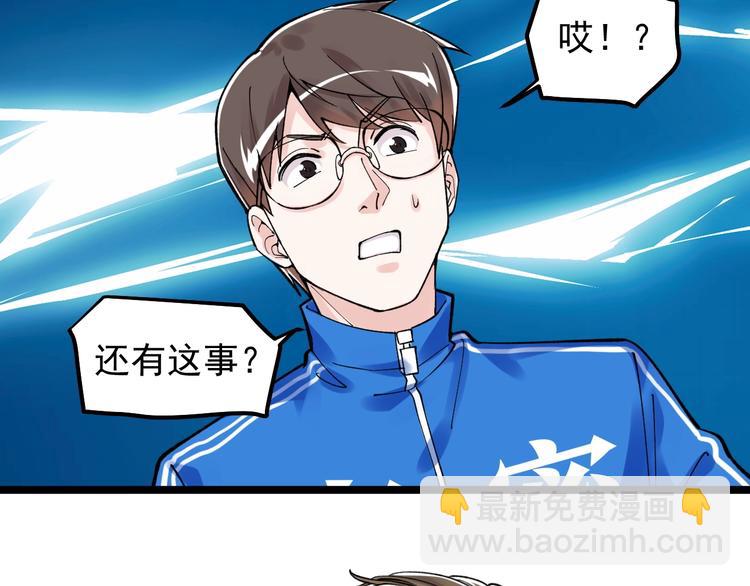 第65话 你好，打得真棒。(1/3)-第69话