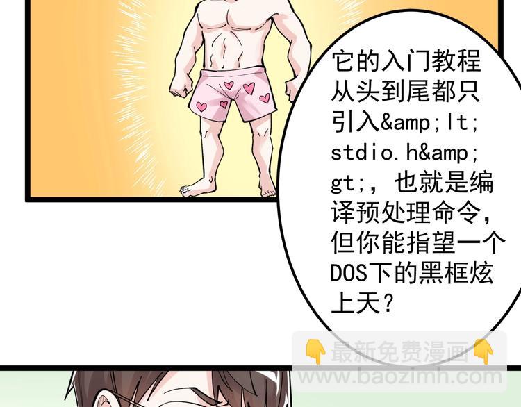 第65话 你好，打得真棒。(1/3)-第69话