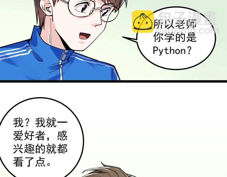 第65话 你好，打得真棒。(1/3)-第69话