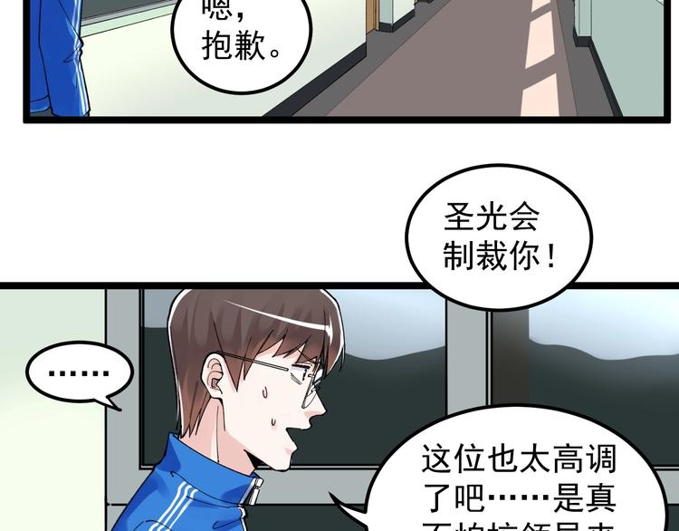 第65话 你好，打得真棒。(1/3)-第69话