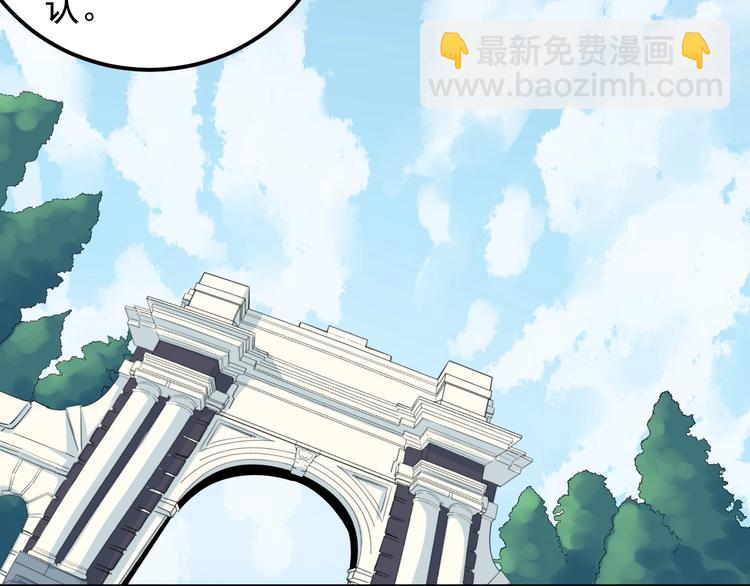 第67话 震惊教育界(1/3)-第71话