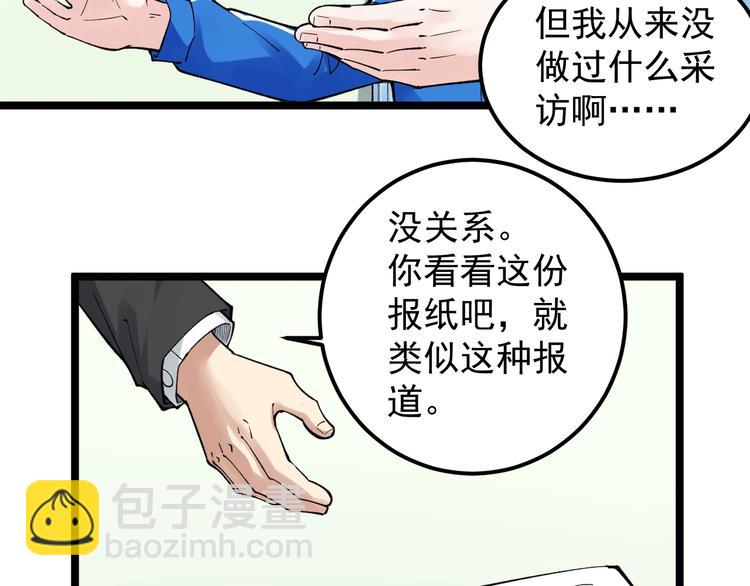 第67话 震惊教育界(1/3)-第71话
